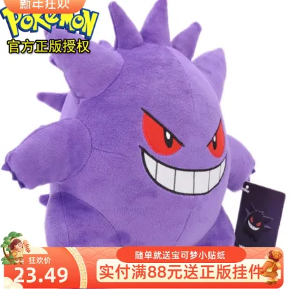 Pokemon toys thumbnail 2